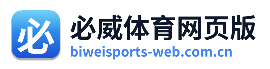 必威体育网页版 Logo
